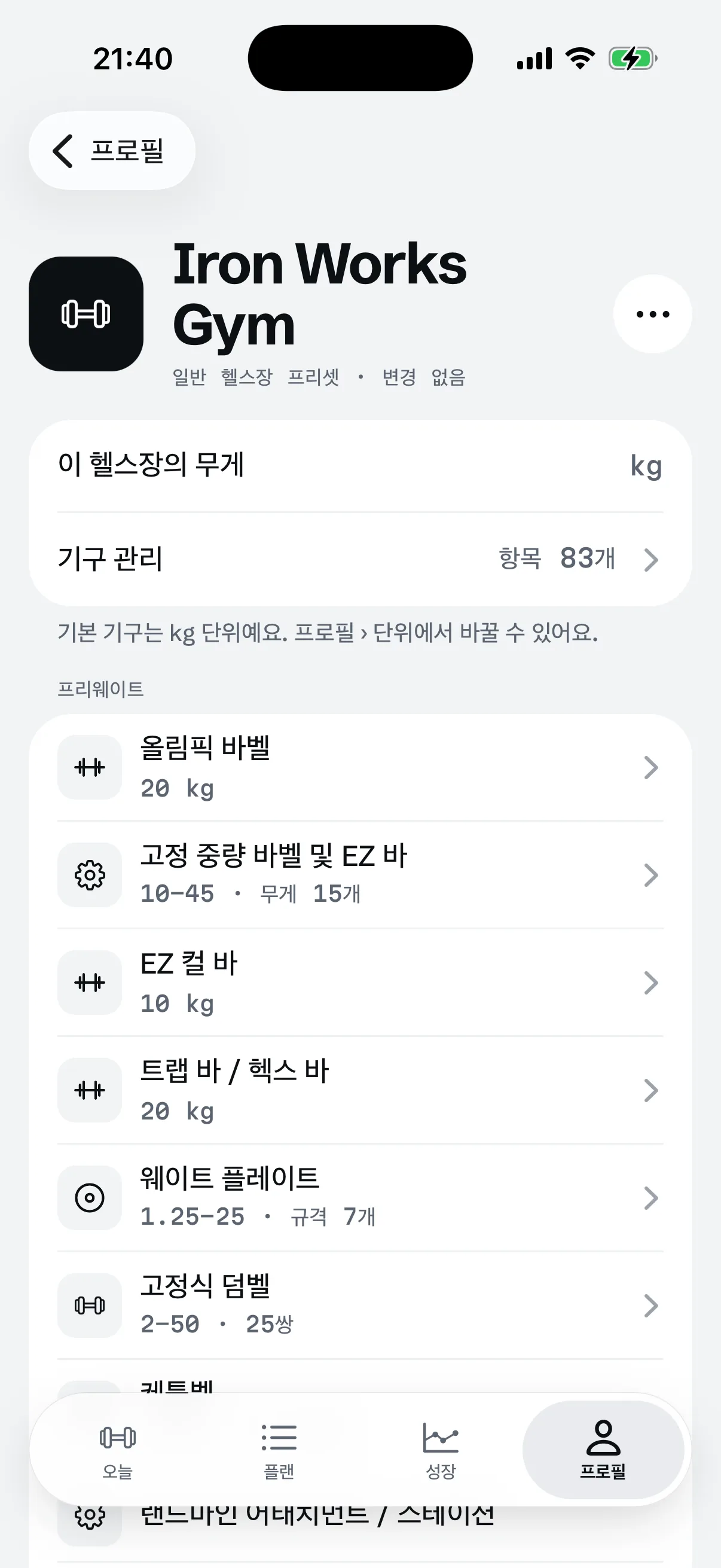 RIGOR 앱의 헬스장 화면: 갖춰진 무게가 보이는 일반 헬스장.
